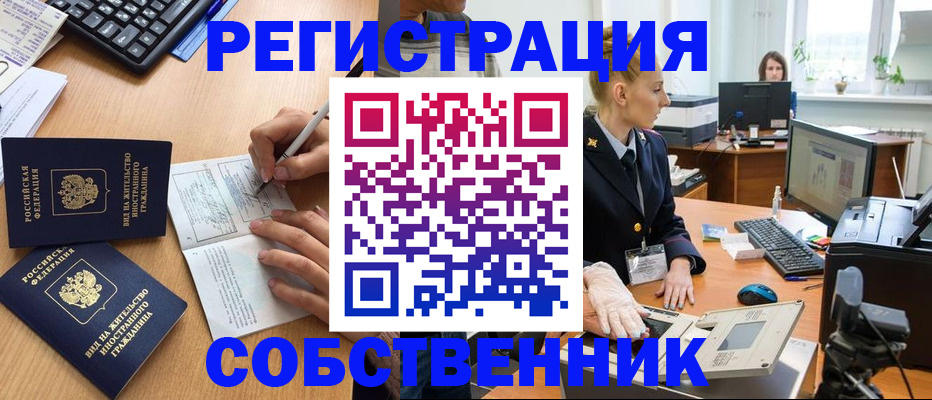 прописка поиск в Ак-Довураке